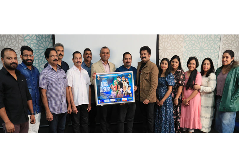 ഓസ്‌ട്രേലിയയിലും കേരളത്തിലുമായി ചിത്രീകരിച്ച  ഗോസ്റ്റ് പാരഡെയ്സ്  എന്ന മലയാള ചലച്ചിത്രം പ്രദർശനത്തിനൊരുങ്ങുന്നു.